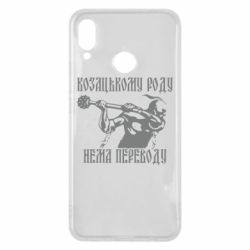 Чехол для Huawei P Smart Plus 2018 Козак з булавою - PrintSalon