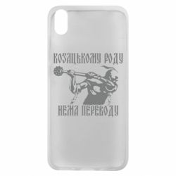 Чехол для Xiaomi Redmi 7A Козак з булавою - PrintSalon