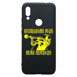 Чехол для Xiaomi Redmi 7 Козак з булавою - PrintSalon