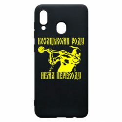 Чехол для Samsung A20 Козак з булавою - PrintSalon
