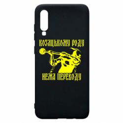 Чехол для Samsung A70 Козак з булавою - PrintSalon