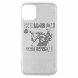 Чехол для iPhone 11 Pro Козак з булавою - PrintSalon