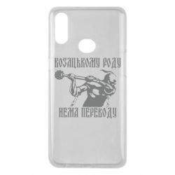 Чехол для Samsung A10s Козак з булавою - PrintSalon