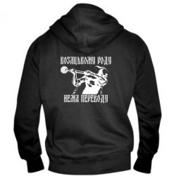 Мужское худи на молнии Козак з булавою - PrintSalon