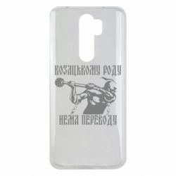 Чехол для Xiaomi Redmi Note 8 Pro Козак з булавою - PrintSalon