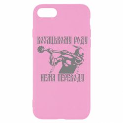 Чехол для iPhone SE 2020 Козак з булавою - PrintSalon