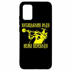 Чохол для Samsung A02s/M02s Козак з булавою