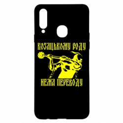 Чехол для Samsung A20s Козак з булавою - PrintSalon