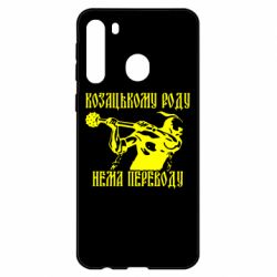 Чехол для Samsung A21 Козак з булавою - PrintSalon