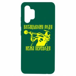 Чехол для Samsung A32 4G Козак з булавою - PrintSalon