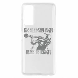 Чехол для Huawei P Smart 2021 Козак з булавою - PrintSalon