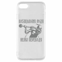 Чехол для iPhone 7 Козак з булавою