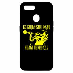 Чехол для Oppo A5s/A12 Козак з булавою - PrintSalon