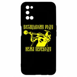 Чехол для Oppo A52/A72/A92 Козак з булавою - PrintSalon