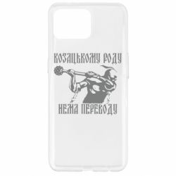 Чехол для Oppo Reno 4 Lite Козак з булавою - PrintSalon