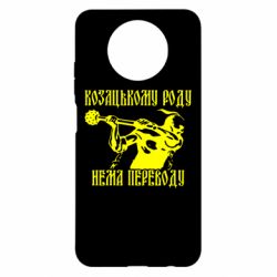 Чехол для Xiaomi Redmi Note 9 5G/Redmi Note 9T Козак з булавою - PrintSalon