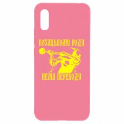 Чехол для Xiaomi Redmi 9a Козак з булавою