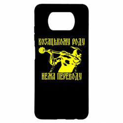 Чехол для Xiaomi Poco X3 Козак з булавою