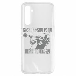 Чехол для Realme 6 Pro Козак з булавою - PrintSalon