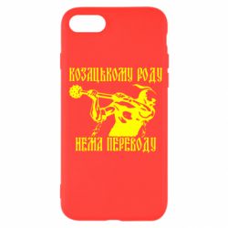 Чехол для iPhone SE 2022 Козак з булавою - PrintSalon