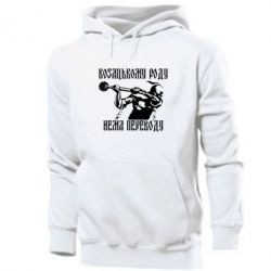 Мужское худи Козак з булавою - PrintSalon