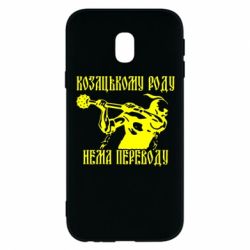 Чехол для Samsung J3 2017 Козак з булавою - PrintSalon