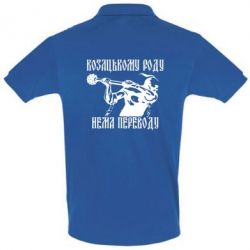 Мужское поло Козак з булавою - PrintSalon