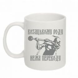 Чашка 320ml Козак з булавою - PrintSalon