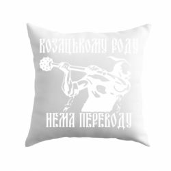 Подушка Козак з булавою