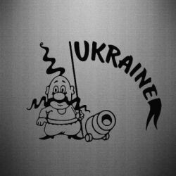 Наклейка Козак з гарматою - PrintSalon