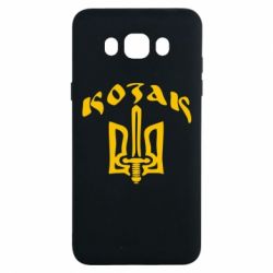 Чехол для Samsung J7 2016 Козак з гербом - PrintSalon