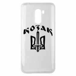 Чехол для Xiaomi Pocophone F1 Козак з гербом