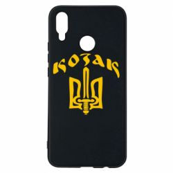 Чехол для Huawei P Smart Plus 2018 Козак з гербом - PrintSalon