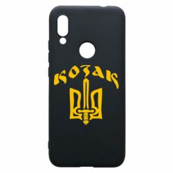 Чехол для Xiaomi Redmi 7 Козак з гербом - PrintSalon