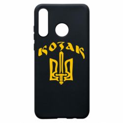 Чехол для Huawei P30 Lite Козак з гербом - PrintSalon