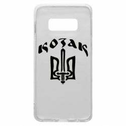 Чехол для Samsung S10e Козак з гербом - PrintSalon