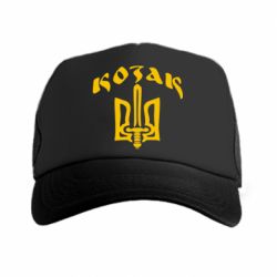 Кепка-тракер Козак з гербом - PrintSalon