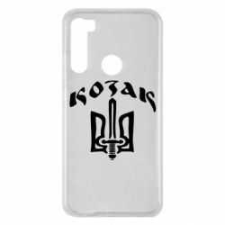 Чехол для Xiaomi Redmi Note 8 Козак з гербом - PrintSalon