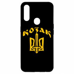 Чехол для Oppo A31 Козак з гербом - PrintSalon