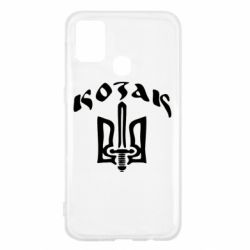Чехол для Samsung M31 Козак з гербом - PrintSalon