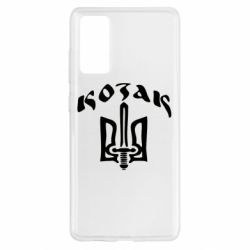 Чехол для Samsung S20 FE Козак з гербом - PrintSalon