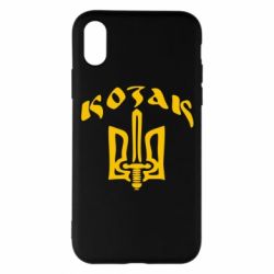Чехол для iPhone X/Xs Козак з гербом - PrintSalon