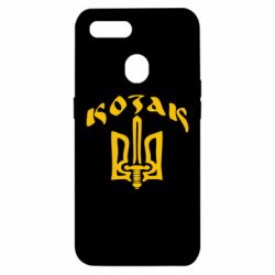 Чехол для Oppo A5s/A12 Козак з гербом - PrintSalon