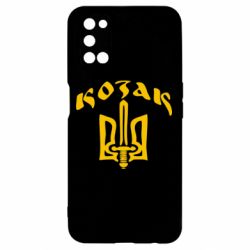 Чехол для Oppo A52/A72/A92 Козак з гербом - PrintSalon