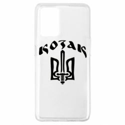 Чехол для Oppo A74 4G Козак з гербом - PrintSalon