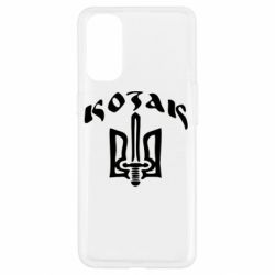 Чехол для Oppo Reno 4 Козак з гербом - PrintSalon