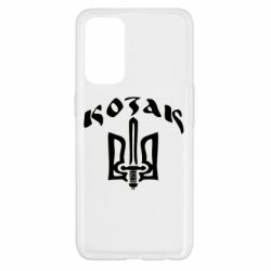 Чехол для Oppo Reno 5 4G Козак з гербом - PrintSalon