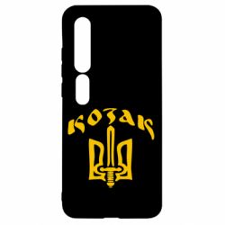 Чехол для Xiaomi Mi10/10 Pro Козак з гербом - PrintSalon