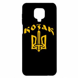 Чехол для Xiaomi Redmi Note 9S/9Pro/9Pro Max Козак з гербом - PrintSalon