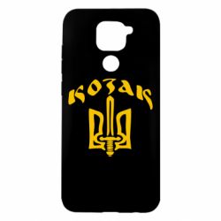 Чехол для Xiaomi Redmi Note 9/Redmi 10X Козак з гербом - PrintSalon